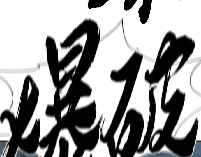 《史诗级领地设计师》第200话图193