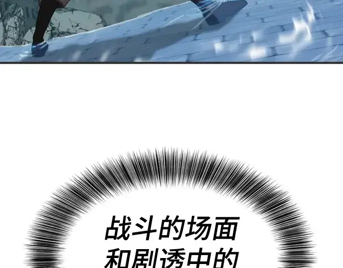 《史诗级领地设计师》第200话图222