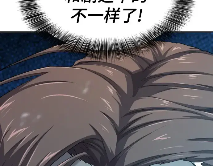 《史诗级领地设计师》第200话图223