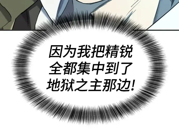 《史诗级领地设计师》第200话图225