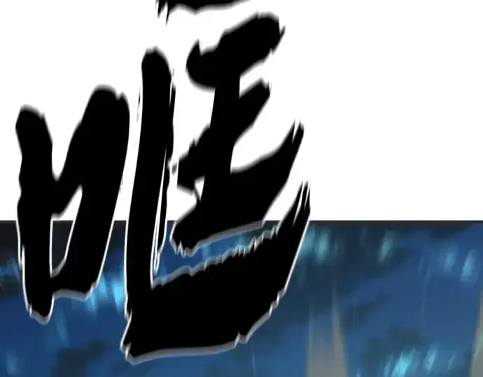 《史诗级领地设计师》第200话图230