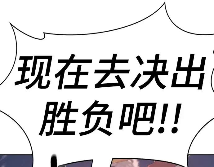 《史诗级领地设计师》第200话图238