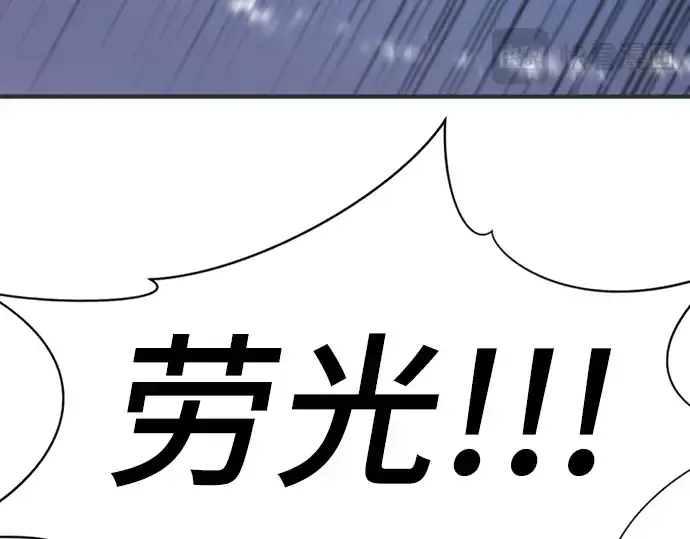 《史诗级领地设计师》第200话图27