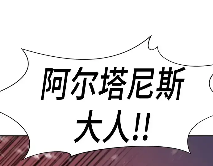 《史诗级领地设计师》第200话图276