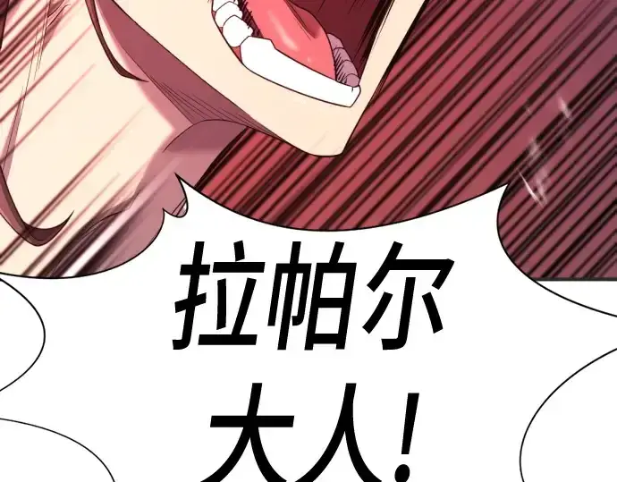 《史诗级领地设计师》第200话图278