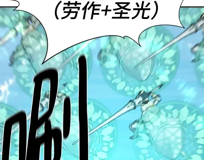 《史诗级领地设计师》第200话图28