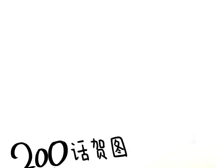 《史诗级领地设计师》第200话图295
