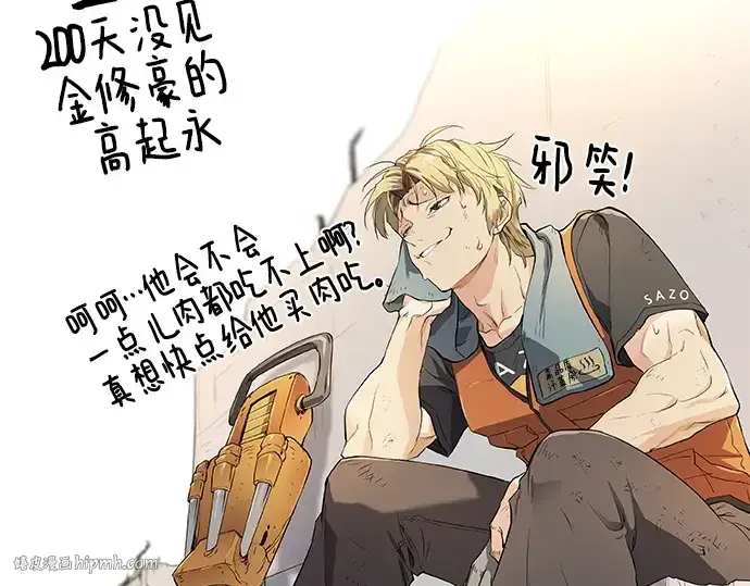 《史诗级领地设计师》第200话图296
