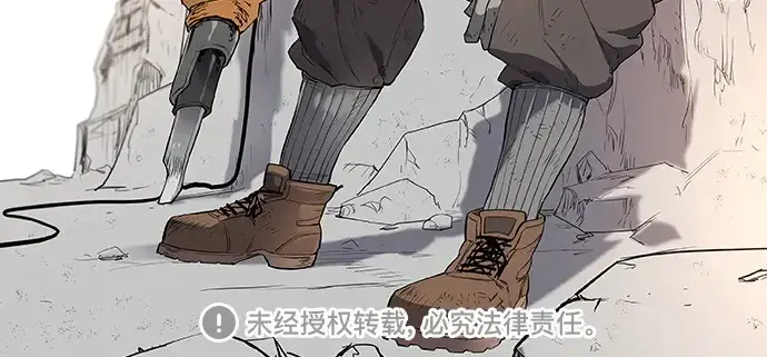 《史诗级领地设计师》第200话图297