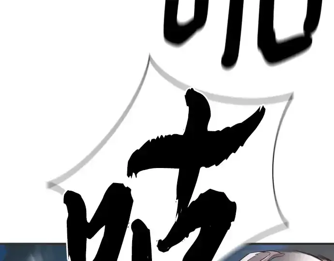 《史诗级领地设计师》第200话图41