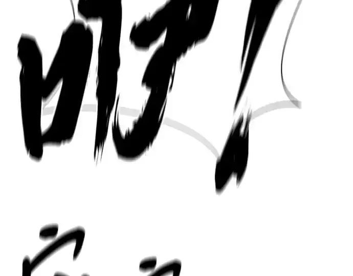 《史诗级领地设计师》第200话图45