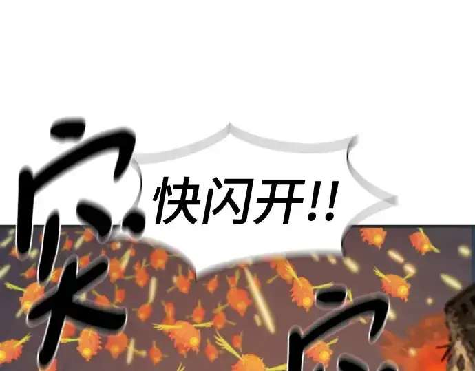 《史诗级领地设计师》第200话图49