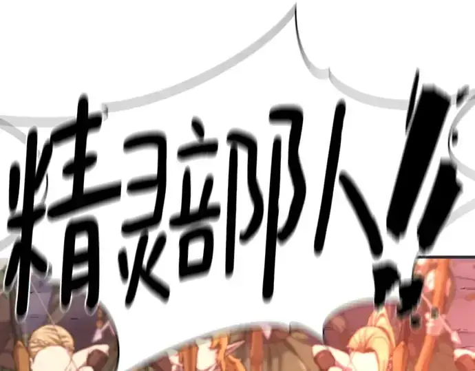 《史诗级领地设计师》第200话图5