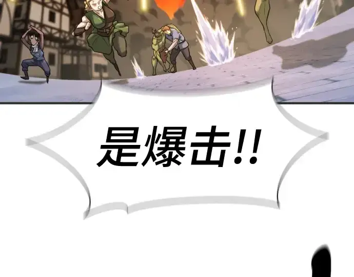 《史诗级领地设计师》第200话图51