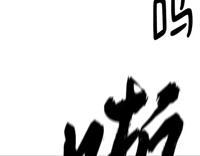 《史诗级领地设计师》第200话图58