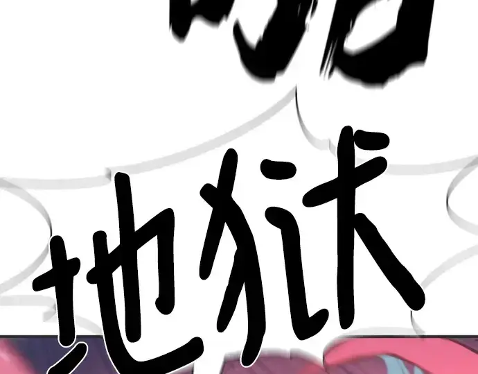 《史诗级领地设计师》第200话图62
