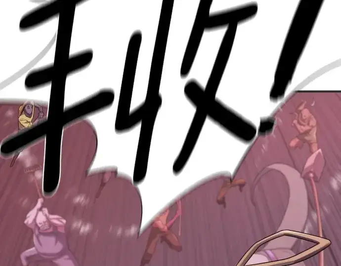 《史诗级领地设计师》第200话图66