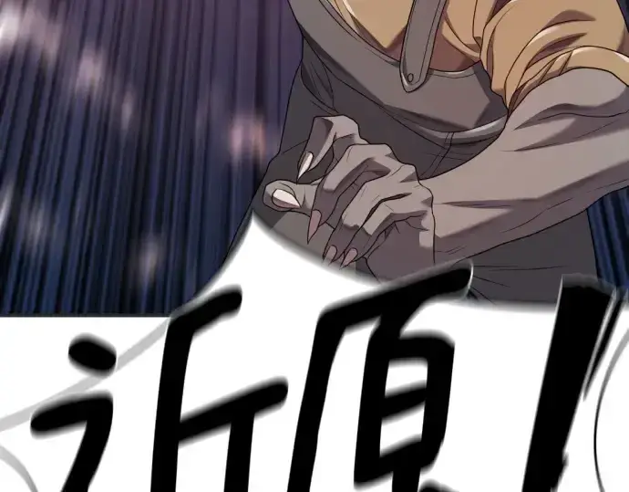 《史诗级领地设计师》第200话图68