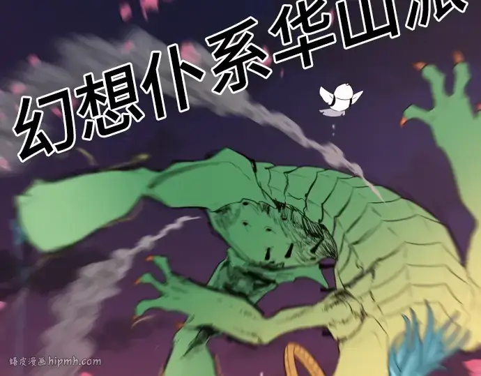 《史诗级领地设计师》第200话图80