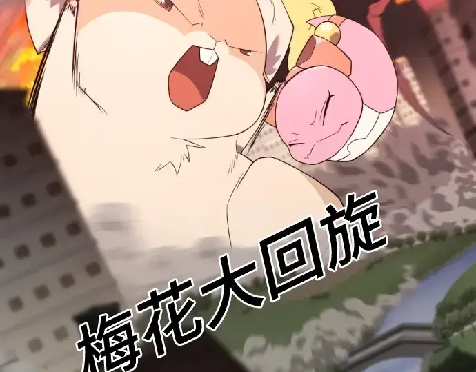 《史诗级领地设计师》第200话图82