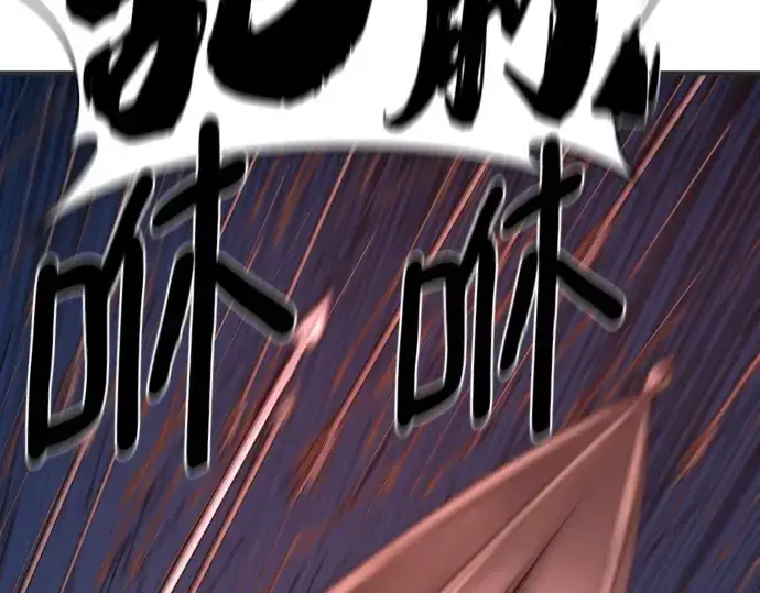 《史诗级领地设计师》第200话图9