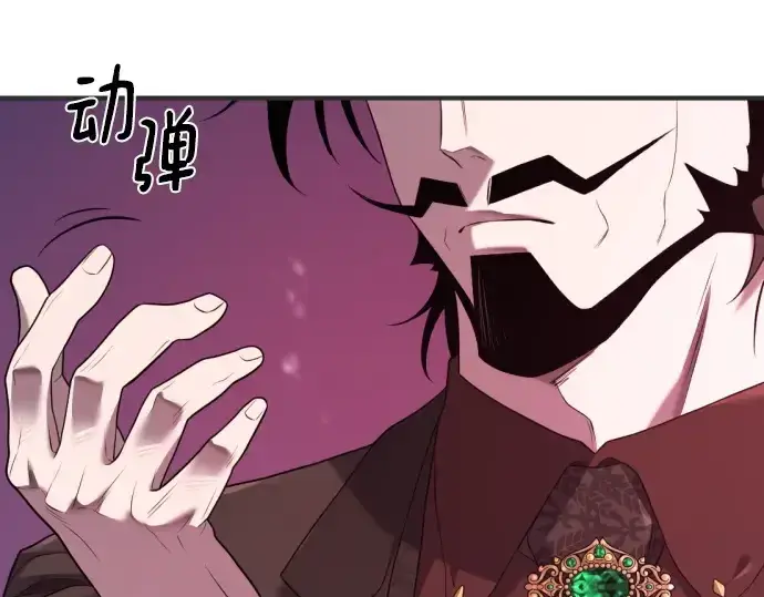 《史诗级领地设计师》第200话图94