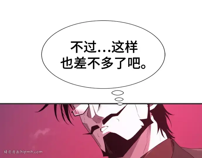 《史诗级领地设计师》第200话图96