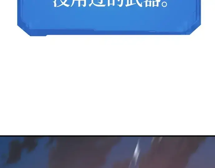 《史诗级领地设计师》第201话图100