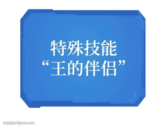 《史诗级领地设计师》第201话图104