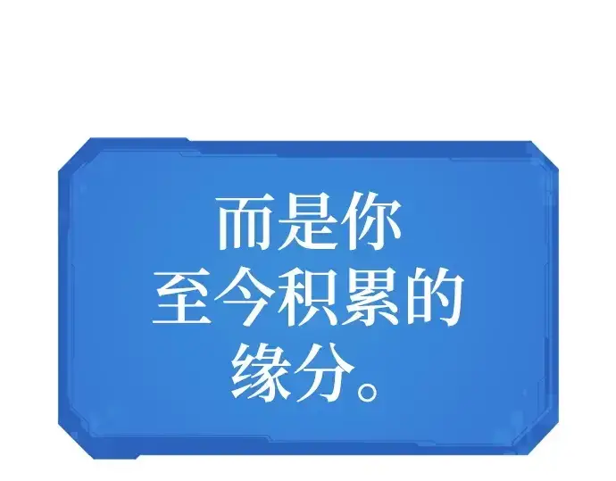 《史诗级领地设计师》第201话图114