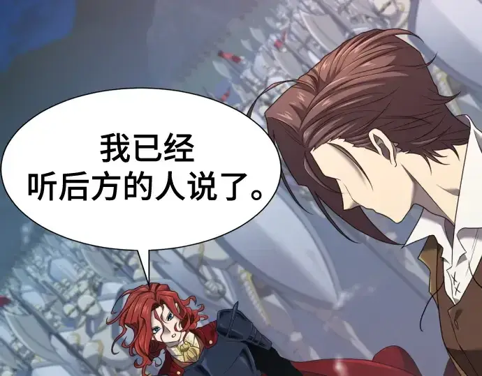 《史诗级领地设计师》第201话图116