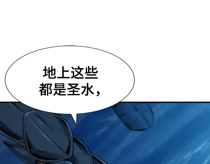 《史诗级领地设计师》第201话图118