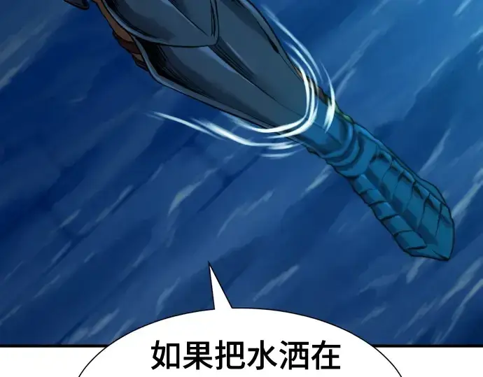 《史诗级领地设计师》第201话图119
