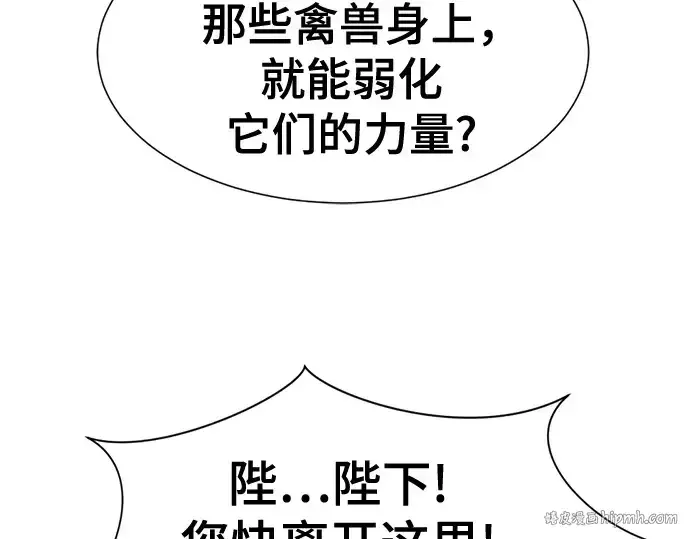 《史诗级领地设计师》第201话图120