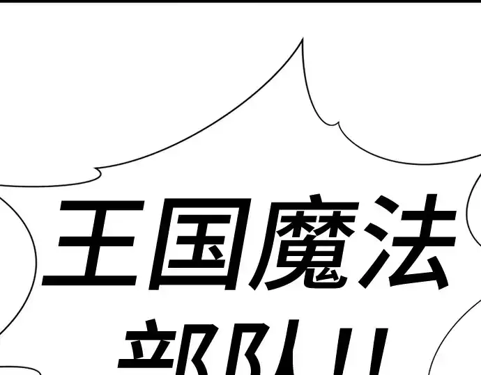 《史诗级领地设计师》第201话图123