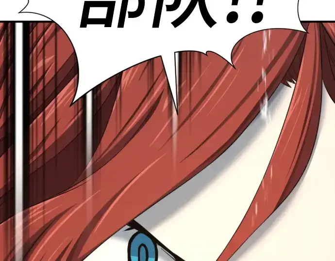 《史诗级领地设计师》第201话图124