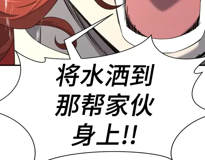 《史诗级领地设计师》第201话图126