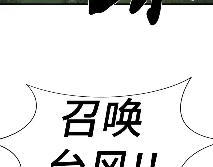 《史诗级领地设计师》第201话图131