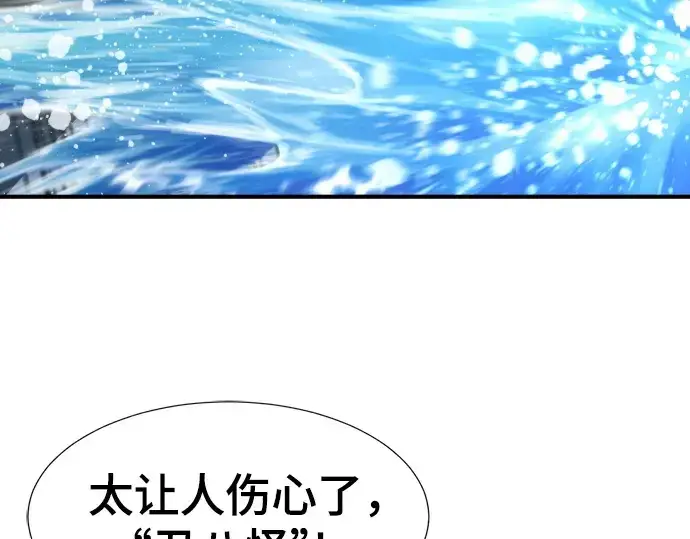 《史诗级领地设计师》第201话图173