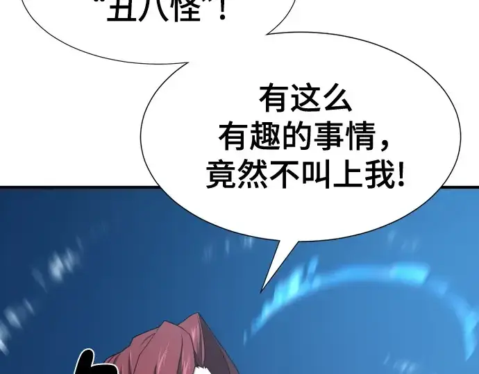 《史诗级领地设计师》第201话图174