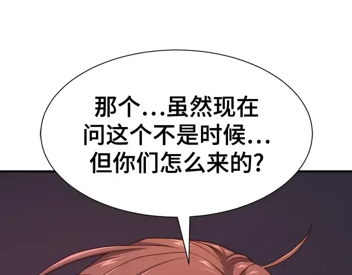 《史诗级领地设计师》第201话图180