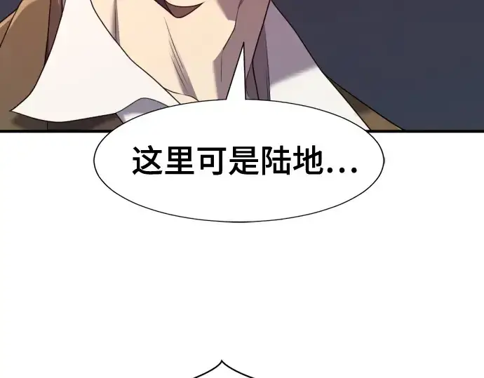 《史诗级领地设计师》第201话图182