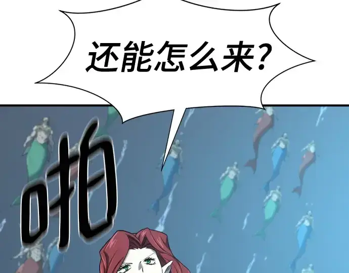 《史诗级领地设计师》第201话图183
