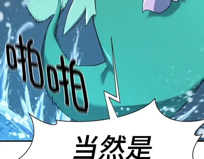 《史诗级领地设计师》第201话图185