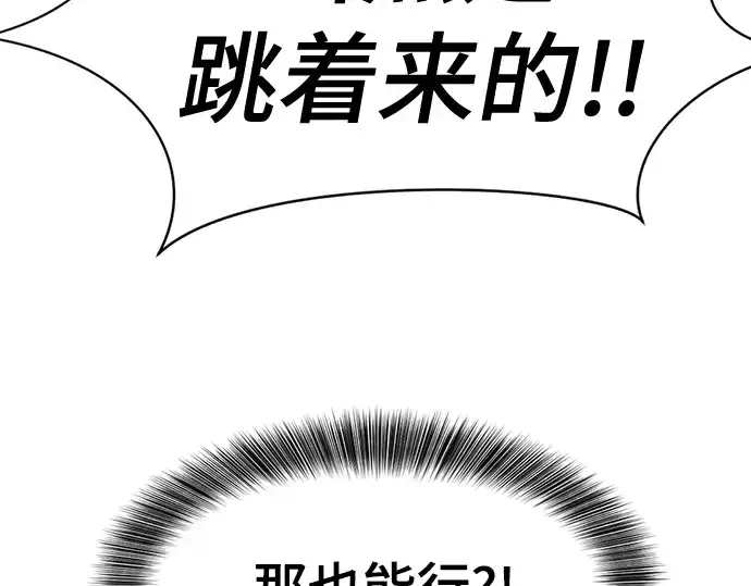 《史诗级领地设计师》第201话图186