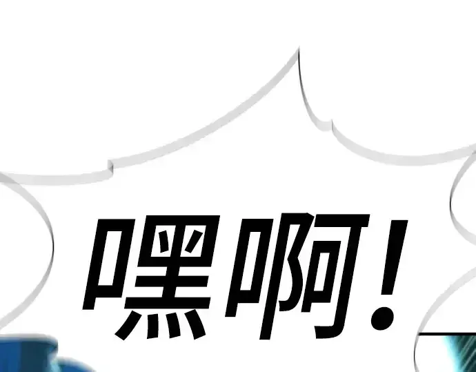 《史诗级领地设计师》第201话图19