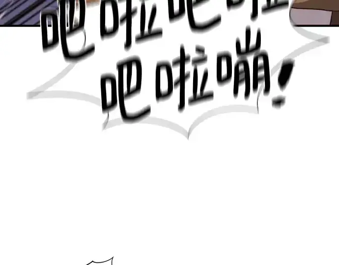 《史诗级领地设计师》第201话图191