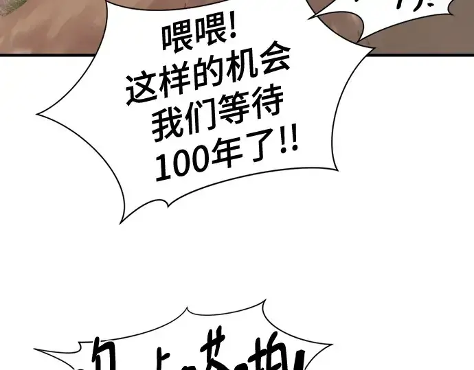 《史诗级领地设计师》第201话图194