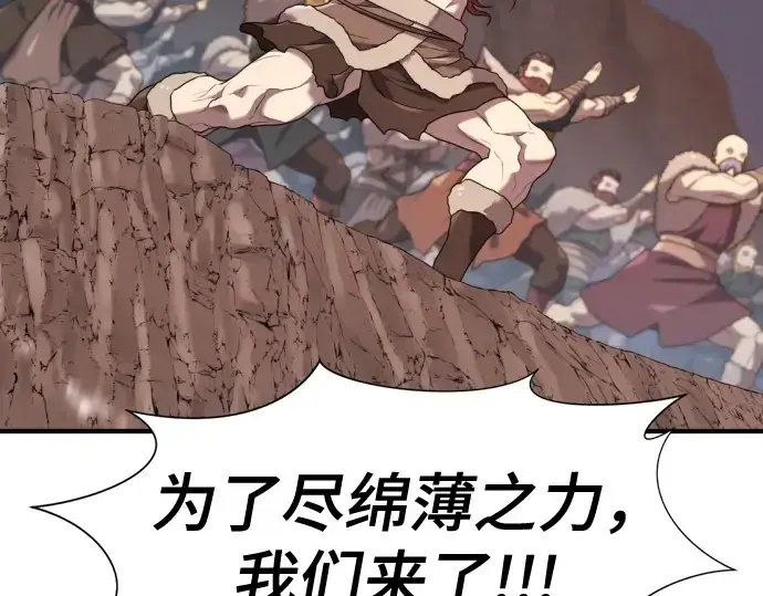 《史诗级领地设计师》第201话图196