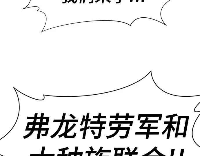 《史诗级领地设计师》第201话图197